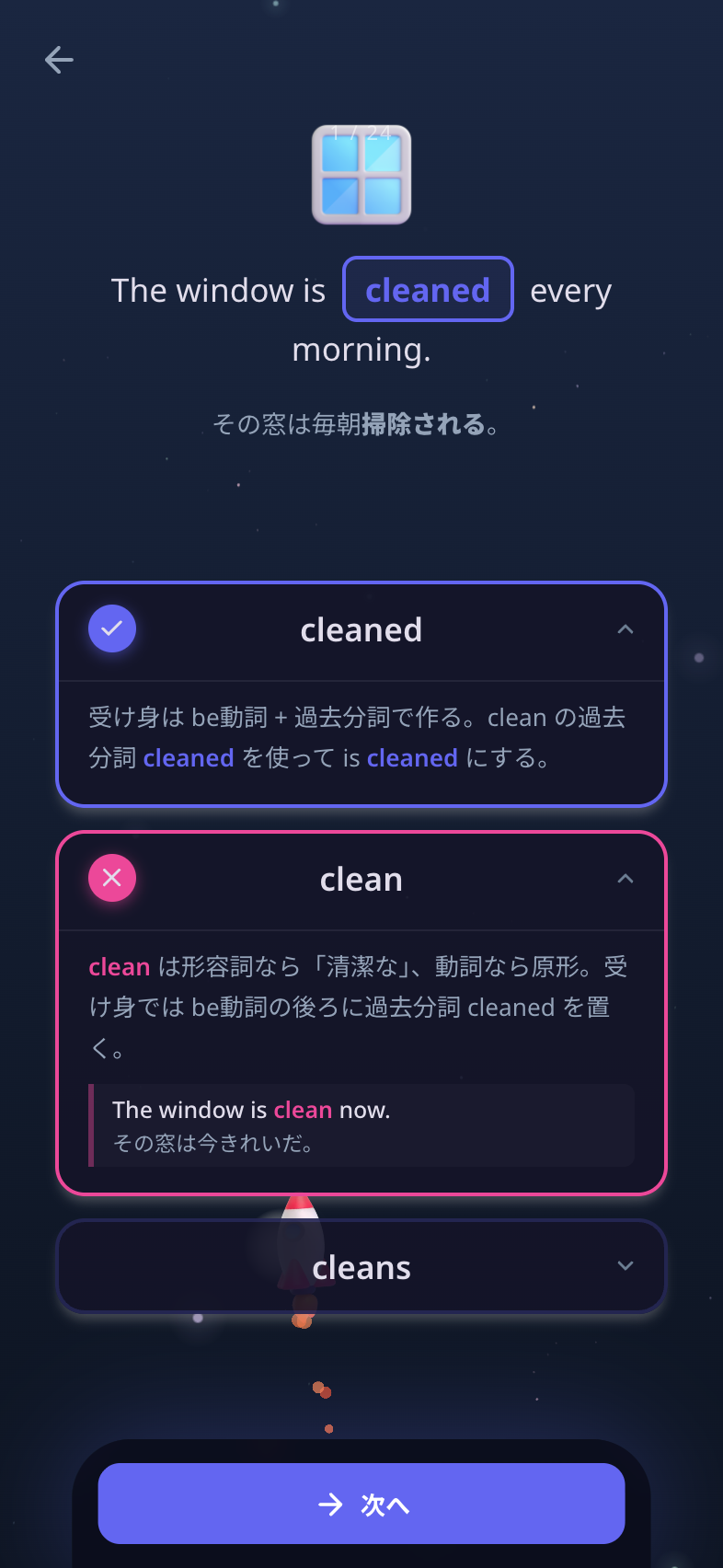 誤答へのその場解説 (例文つき)
